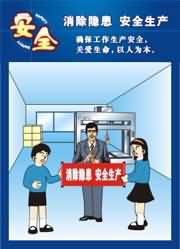 供应品质宣传画
